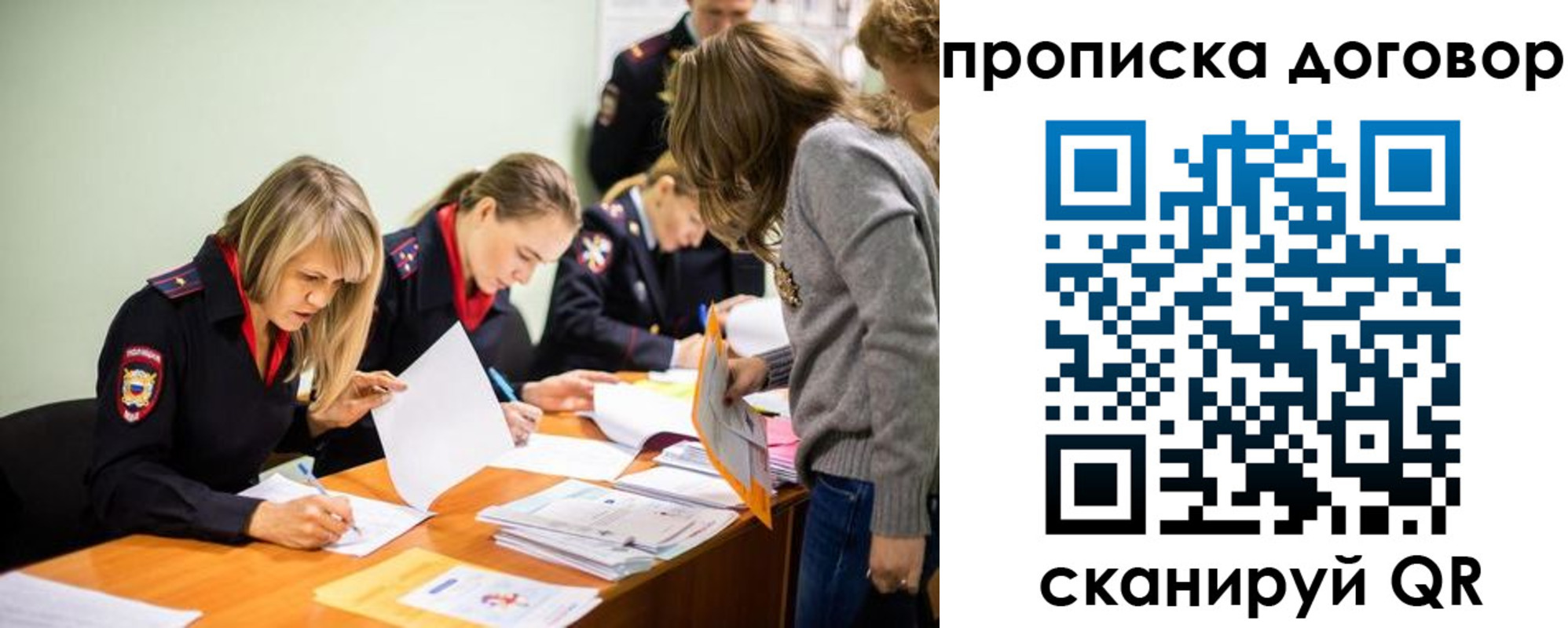 временная регистрация купить в Дегтярске