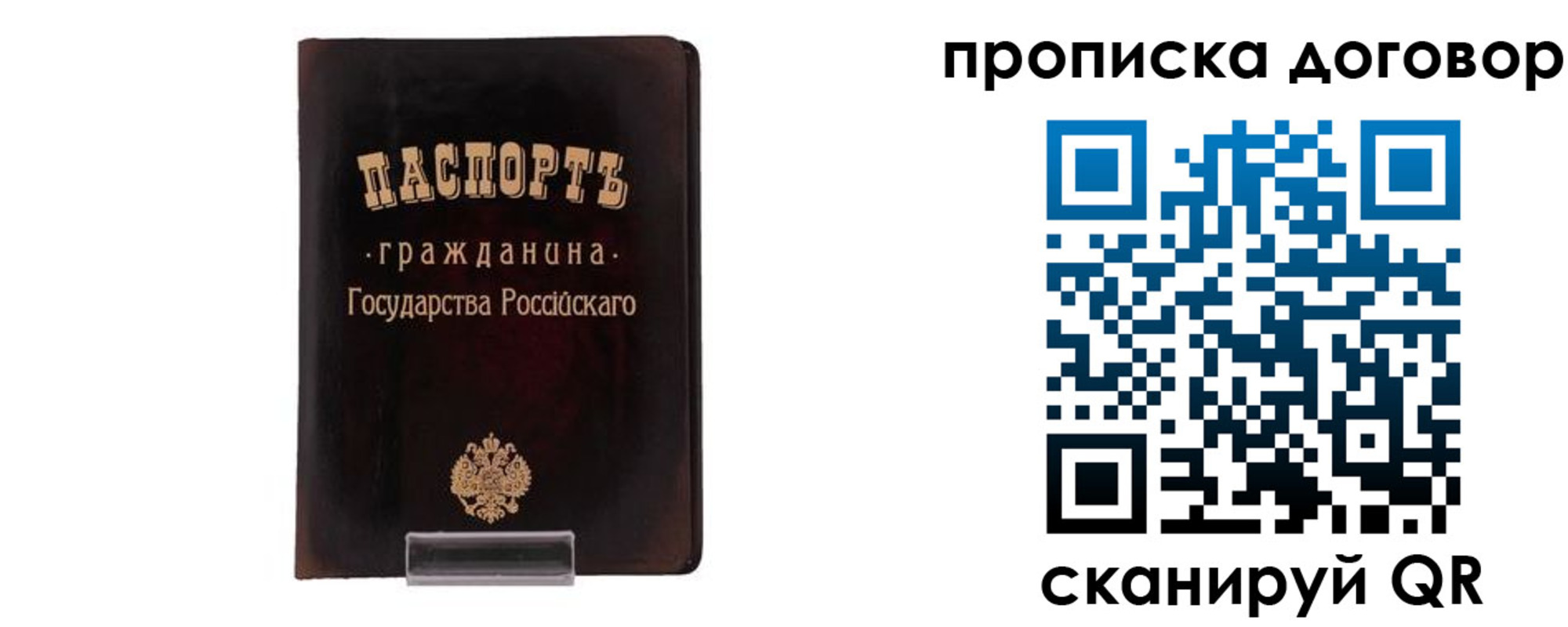 временная регистрация адрес в Дегтярске