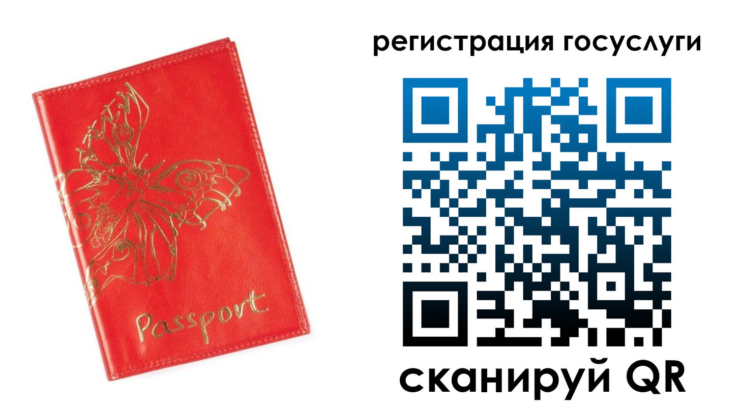 прописка ребенка в Дегтярске