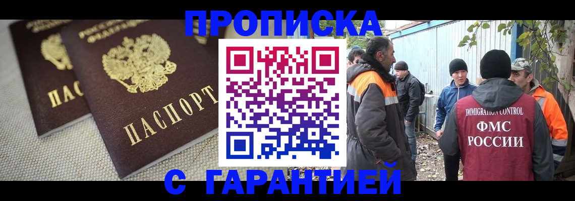 миграционный учет в Дегтярске